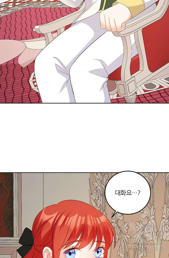 그 영애가 소꿉친구를 피하는 이유 60화 7