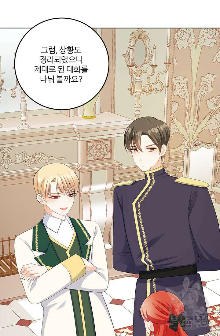 그 영애가 소꿉친구를 피하는 이유 60화 10