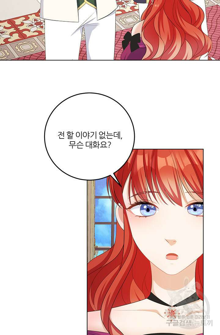 그 영애가 소꿉친구를 피하는 이유 60화 11