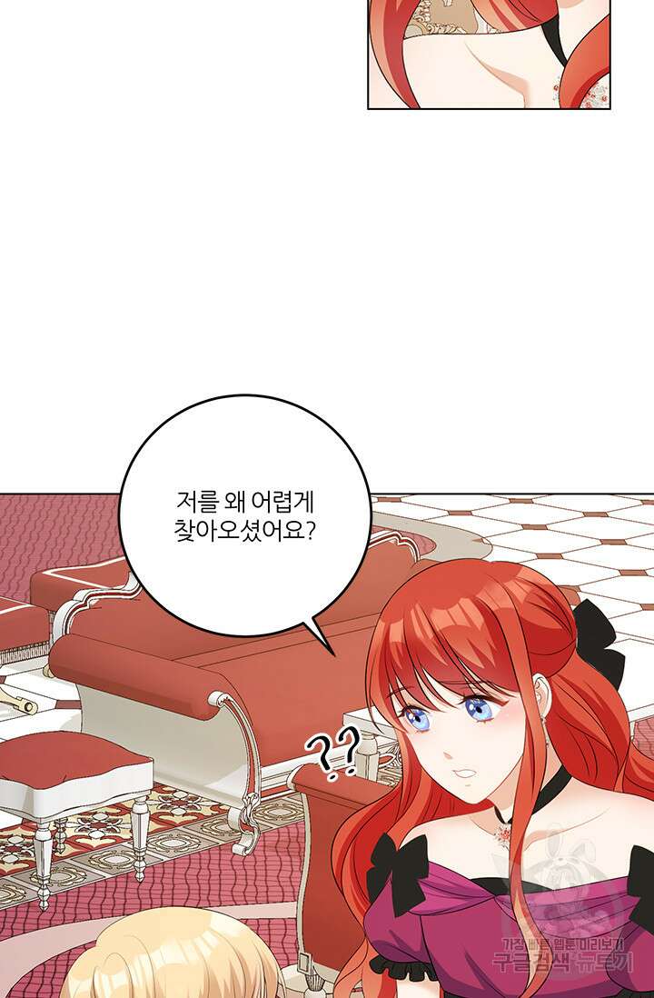 그 영애가 소꿉친구를 피하는 이유 60화 14