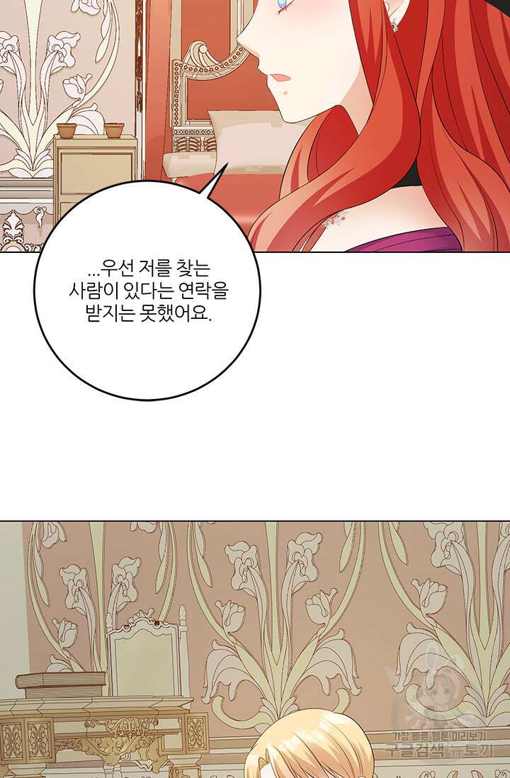그 영애가 소꿉친구를 피하는 이유 60화 20