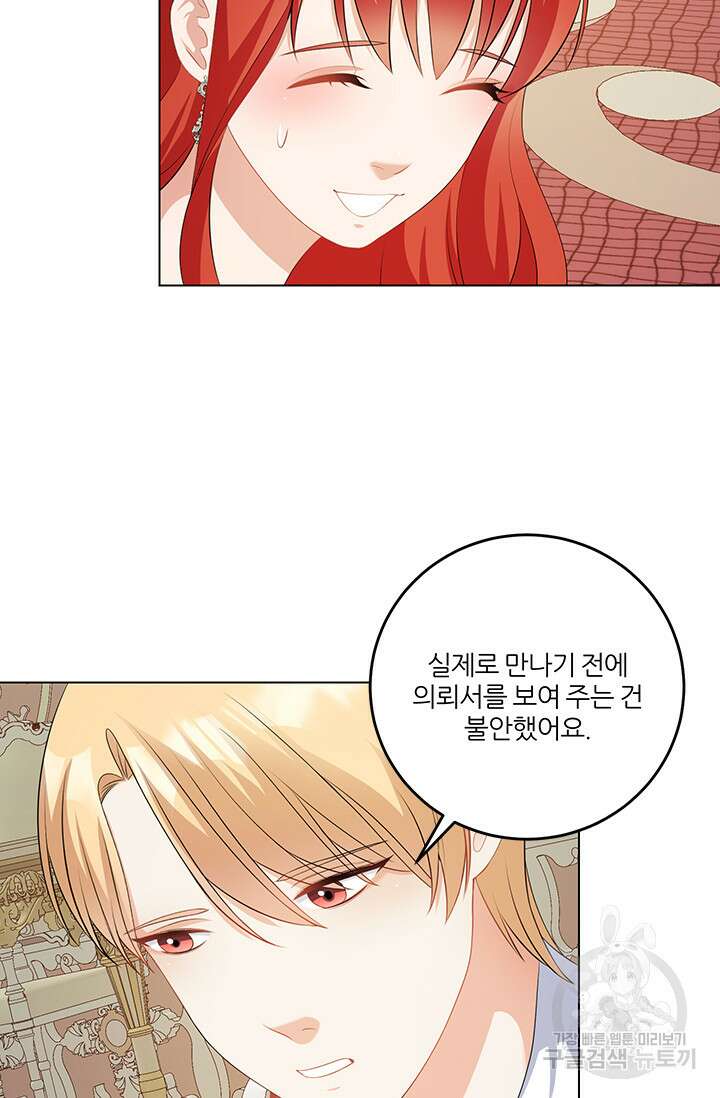 그 영애가 소꿉친구를 피하는 이유 60화 29