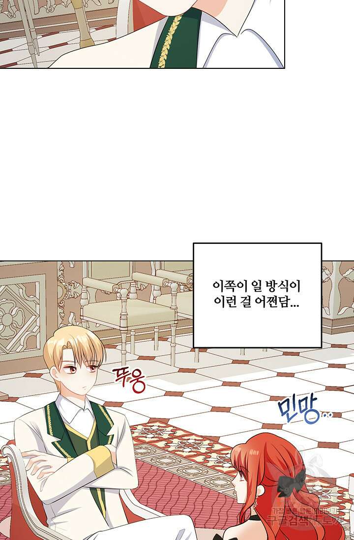 그 영애가 소꿉친구를 피하는 이유 60화 30