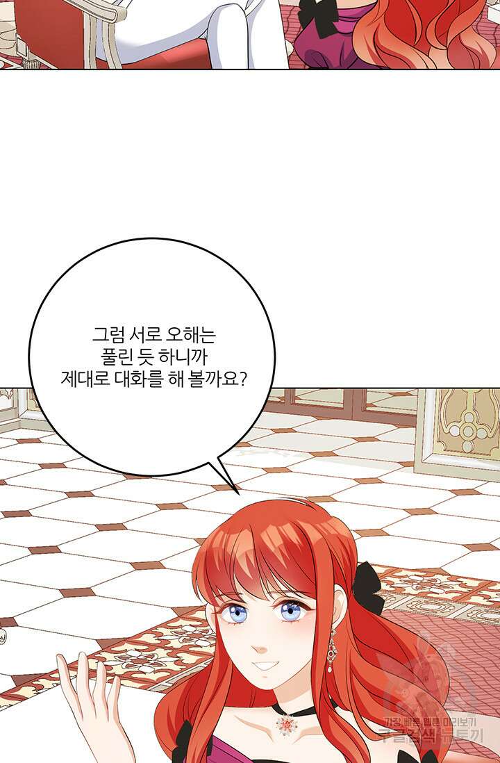 그 영애가 소꿉친구를 피하는 이유 60화 31