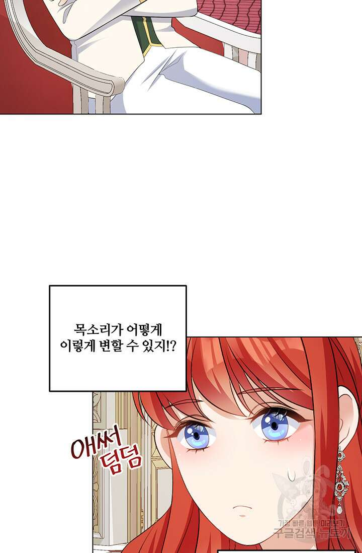 그 영애가 소꿉친구를 피하는 이유 60화 38