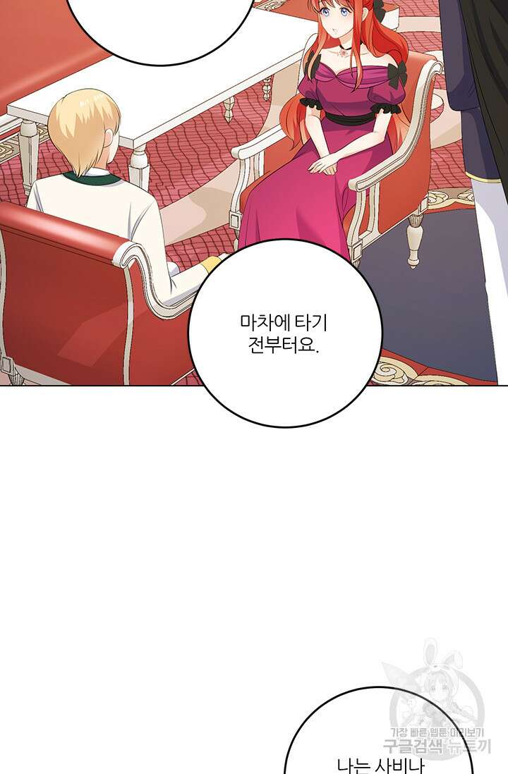 그 영애가 소꿉친구를 피하는 이유 60화 40