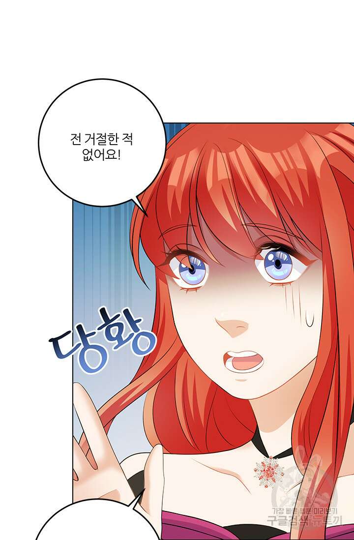 그 영애가 소꿉친구를 피하는 이유 60화 48