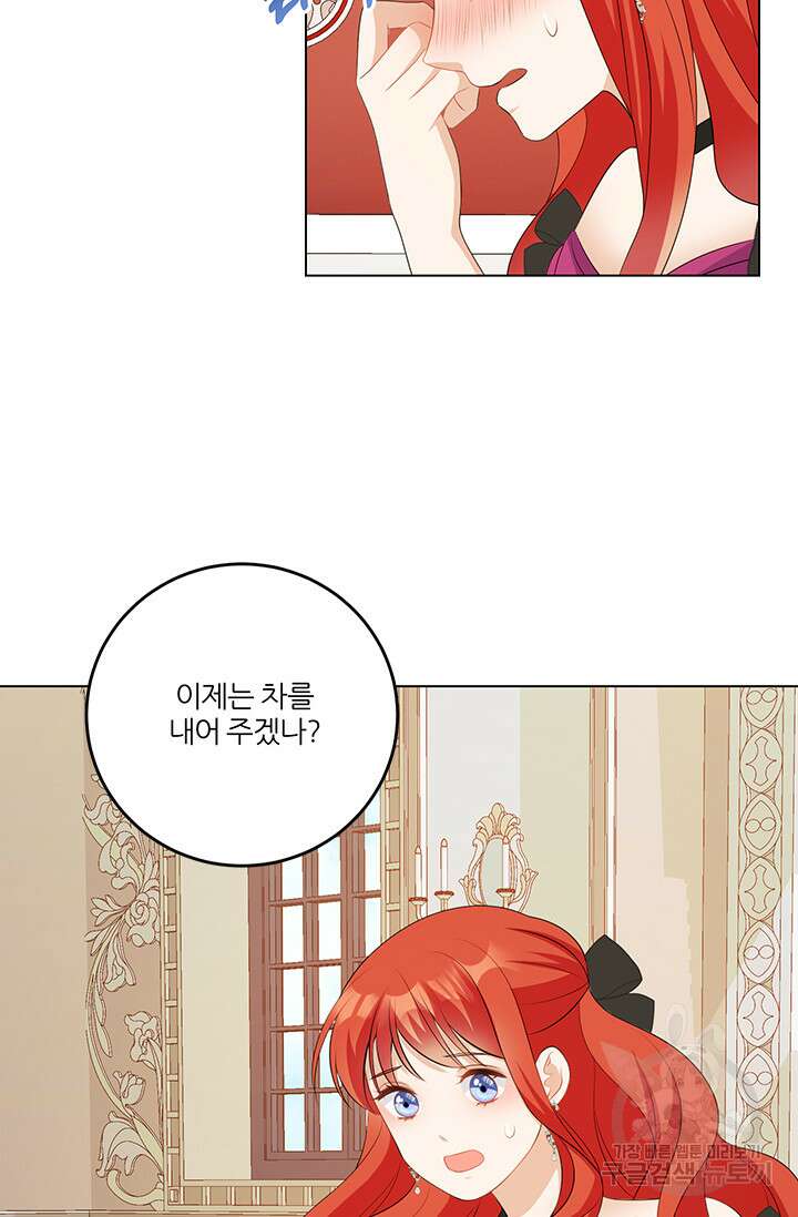 그 영애가 소꿉친구를 피하는 이유 60화 52