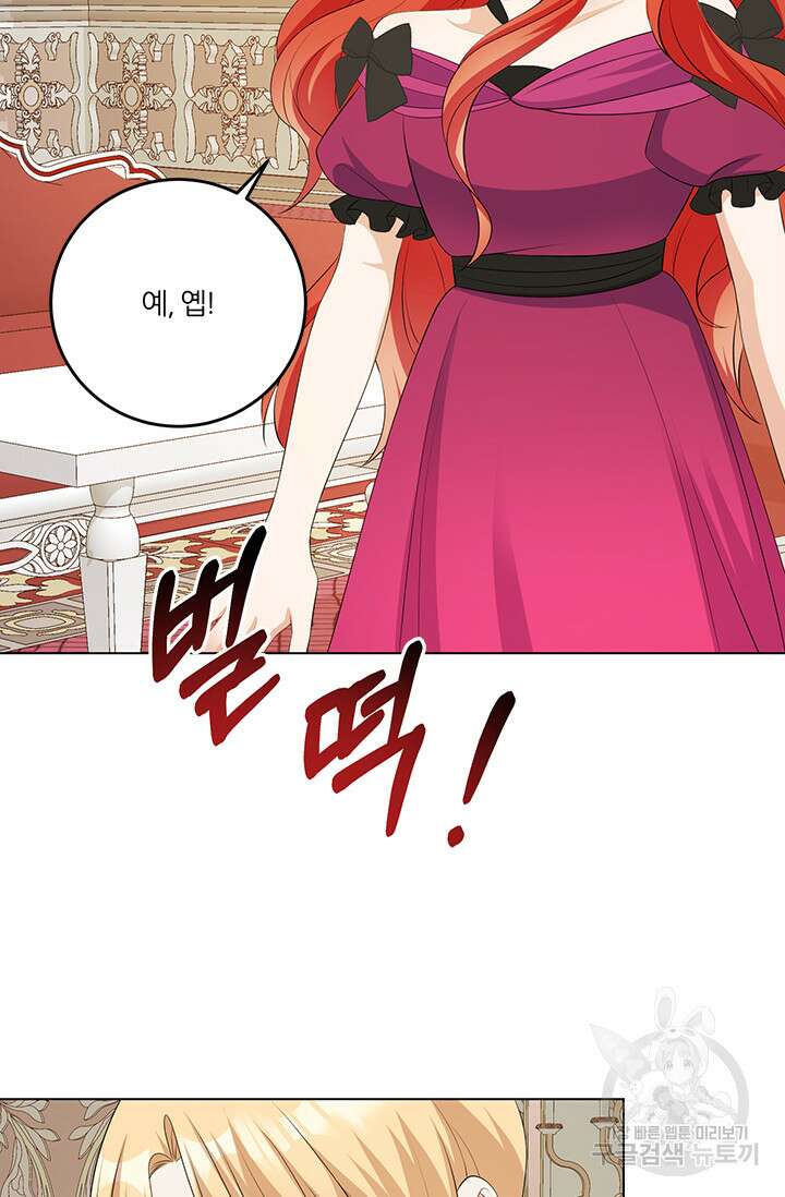 그 영애가 소꿉친구를 피하는 이유 60화 53