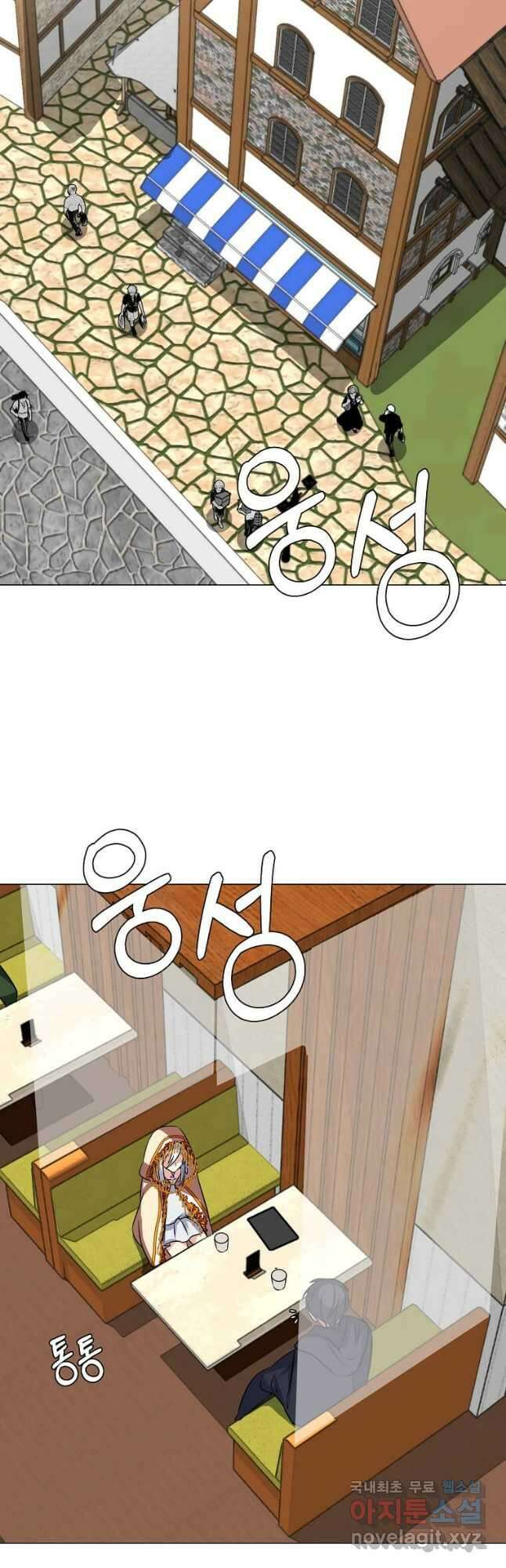 에스티오 68화 3