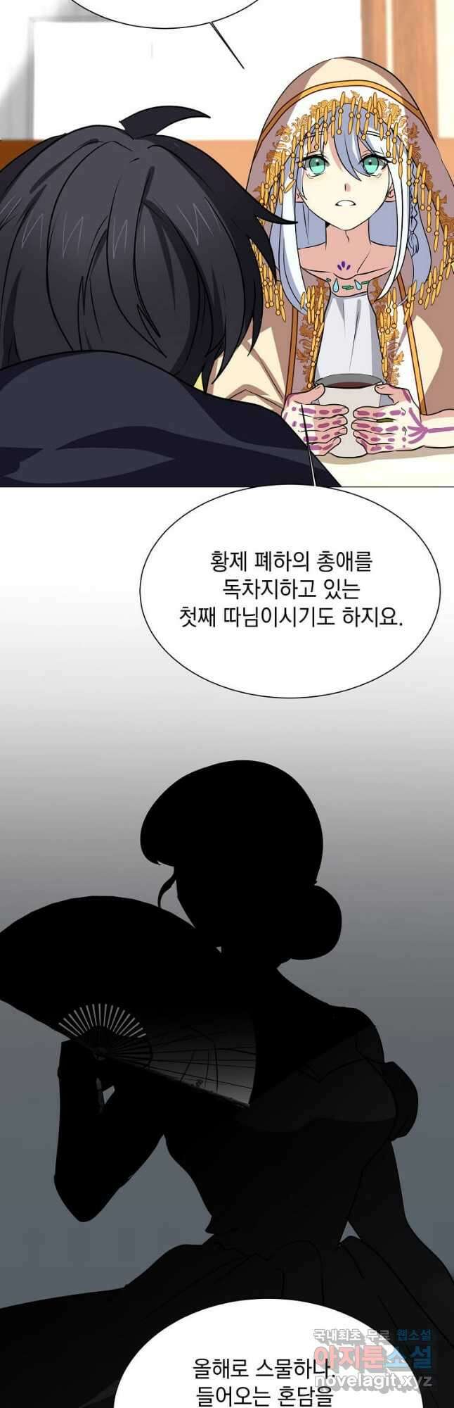 에스티오 68화 6