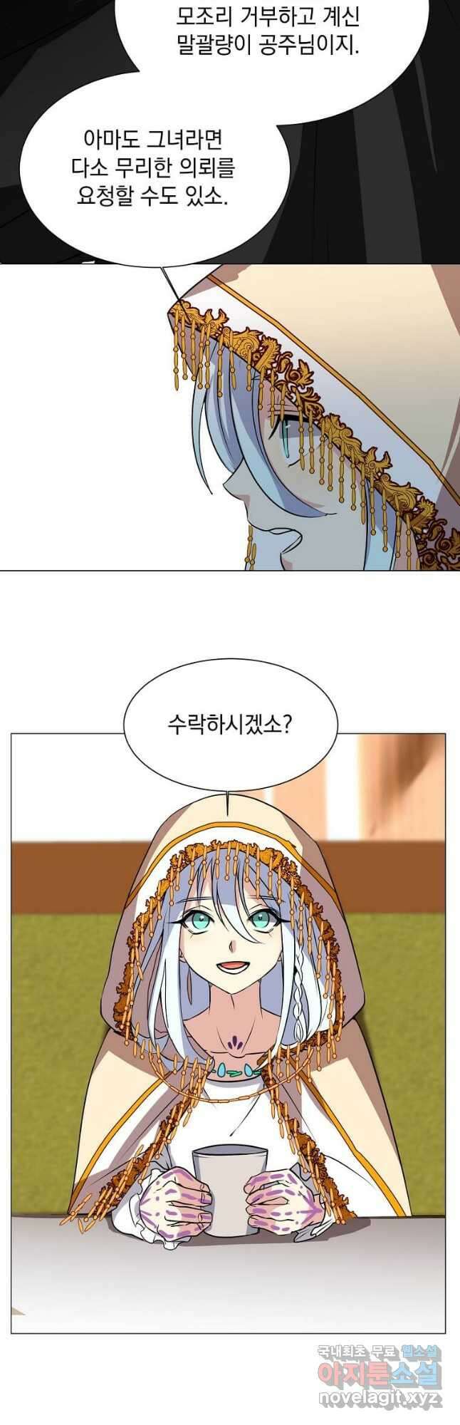 에스티오 68화 7