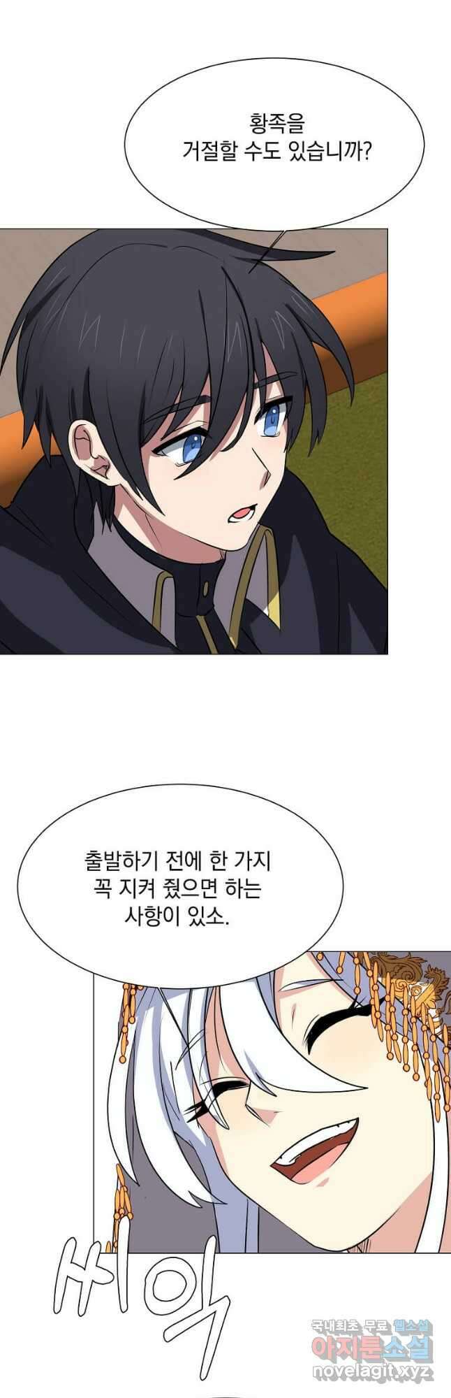 에스티오 68화 8