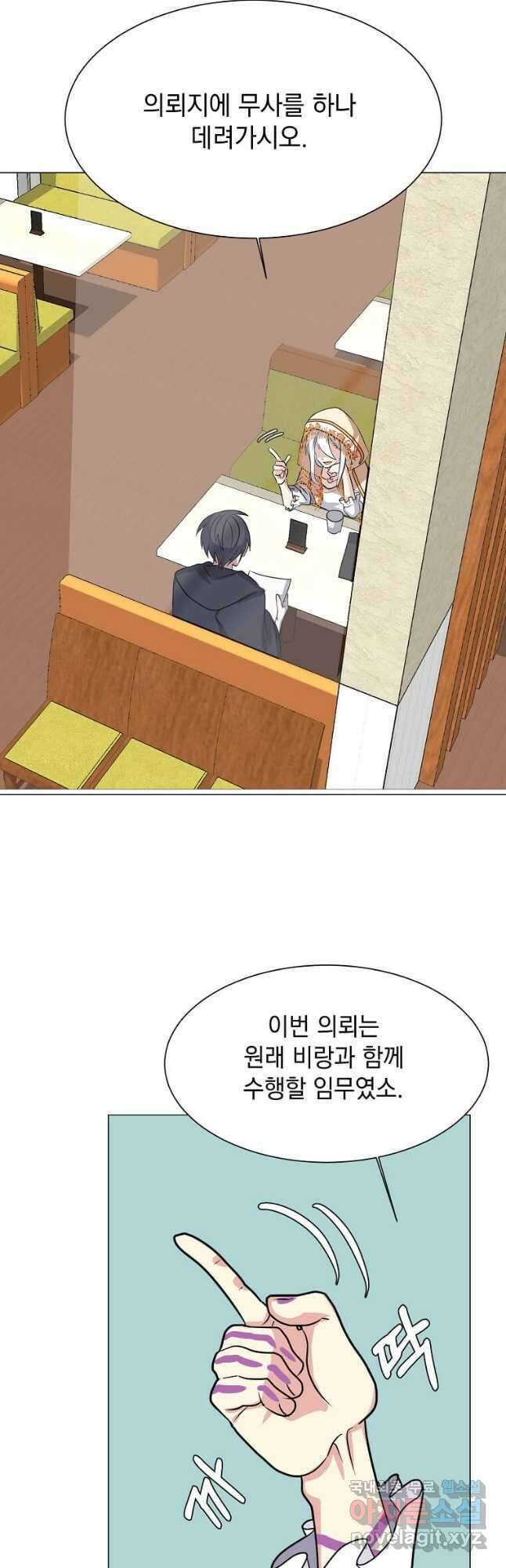 에스티오 68화 9