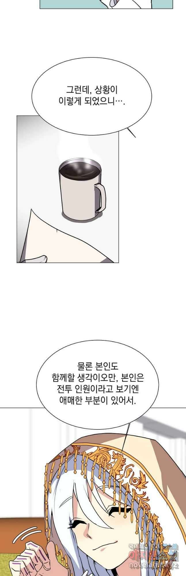 에스티오 68화 10