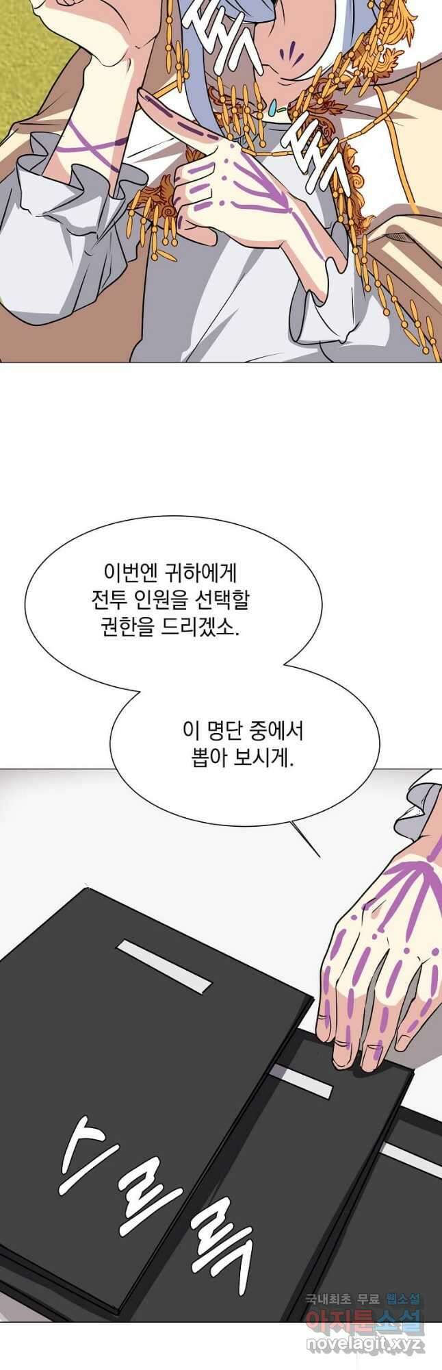 에스티오 68화 11