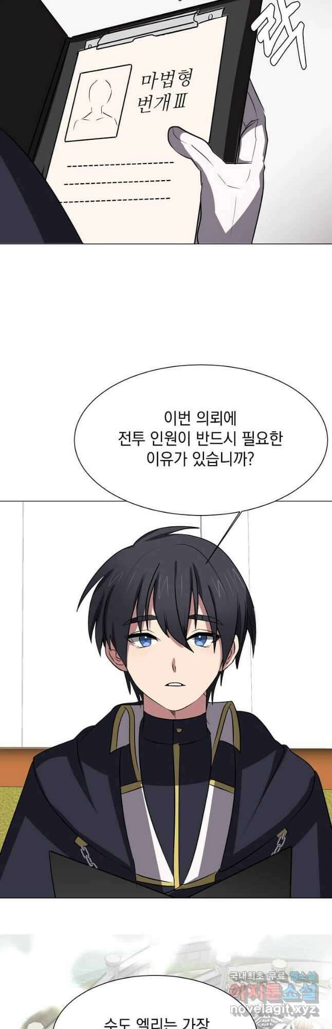 에스티오 68화 13