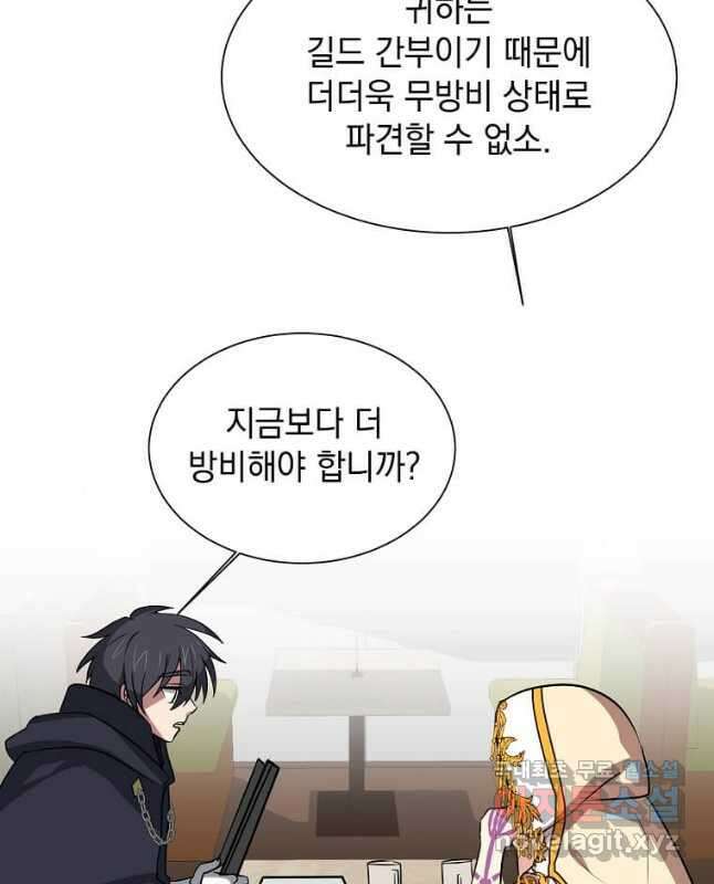 에스티오 68화 15