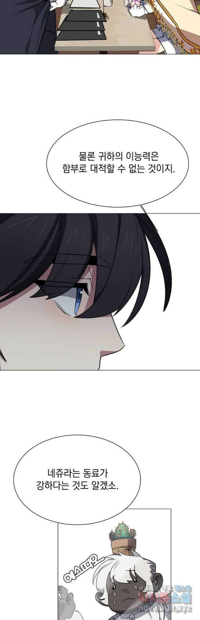 에스티오 68화 16