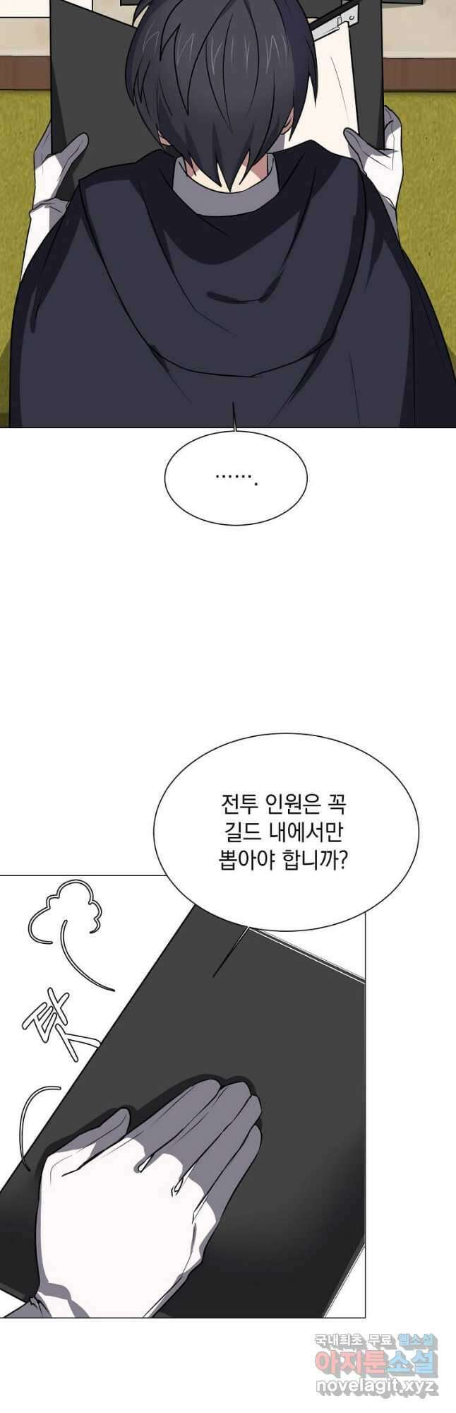 에스티오 68화 18