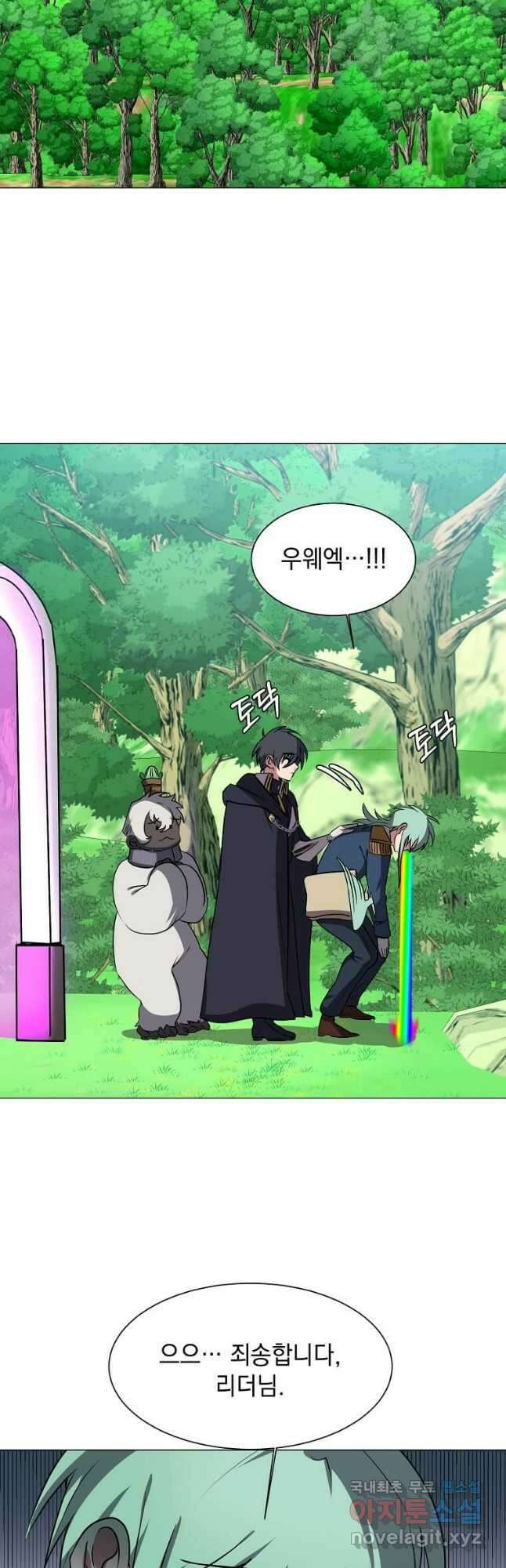 에스티오 68화 22