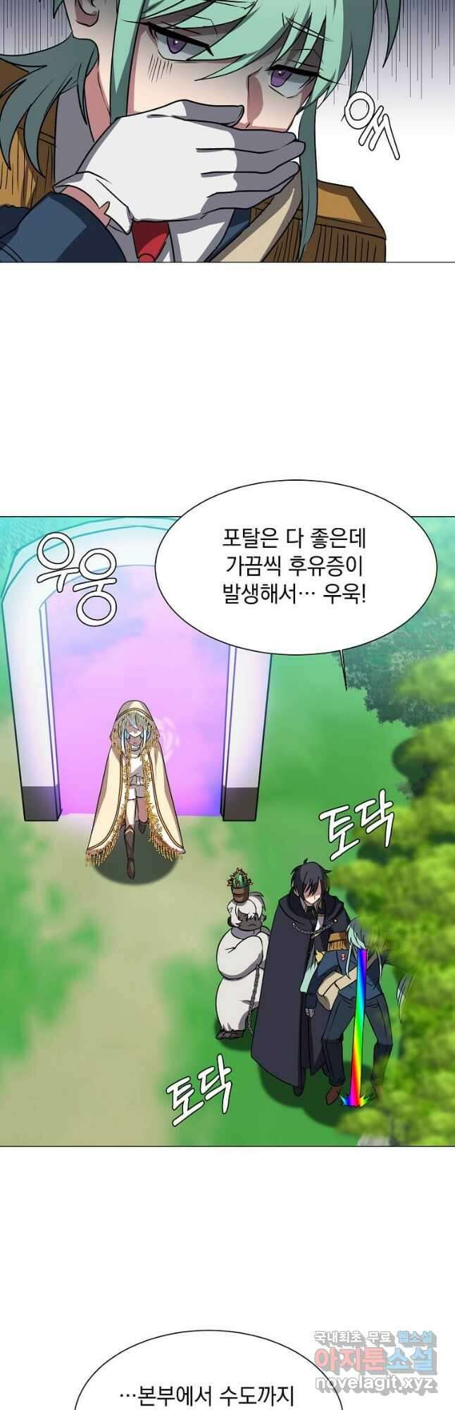 에스티오 68화 23