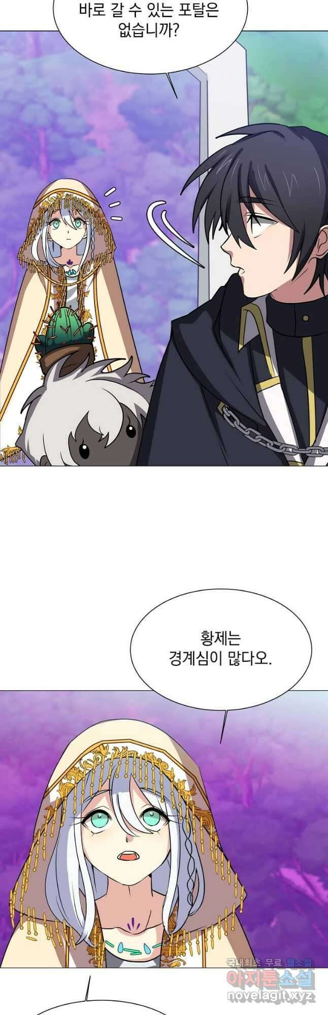 에스티오 68화 24