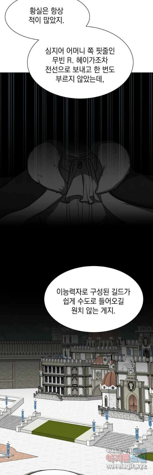 에스티오 68화 25