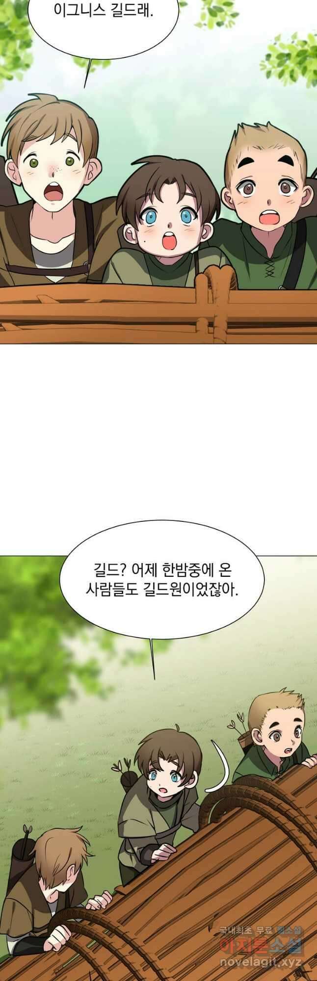 에스티오 68화 29