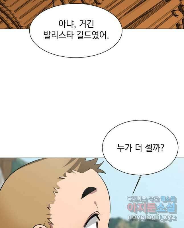 에스티오 68화 30