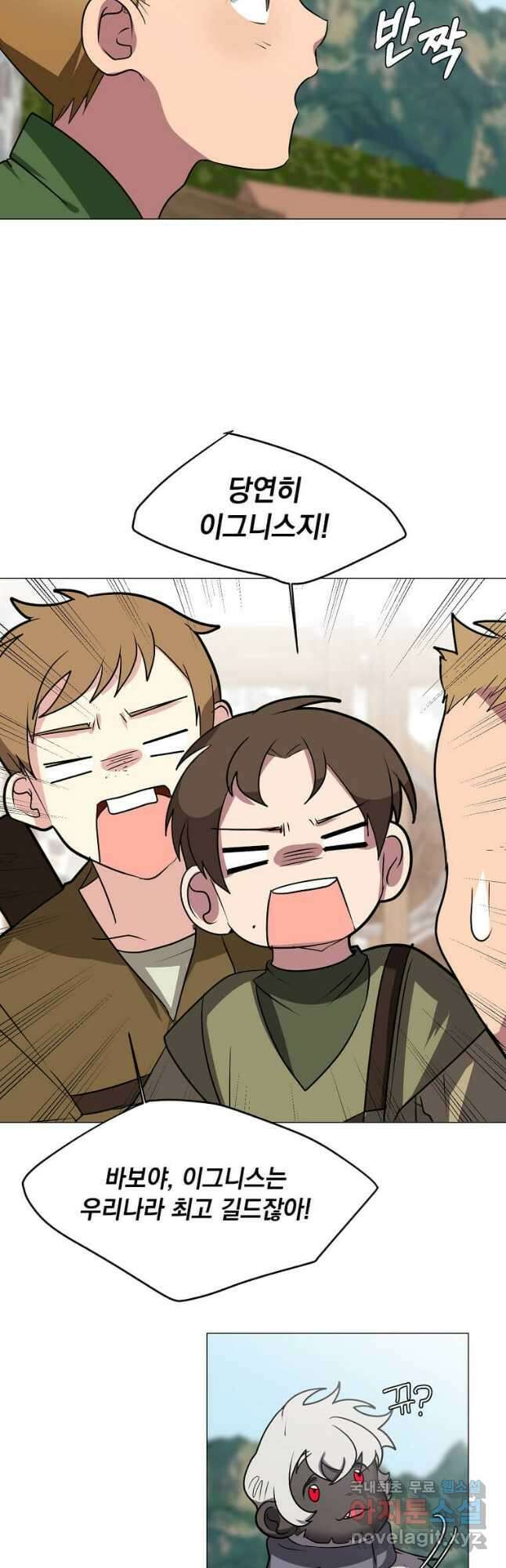 에스티오 68화 31