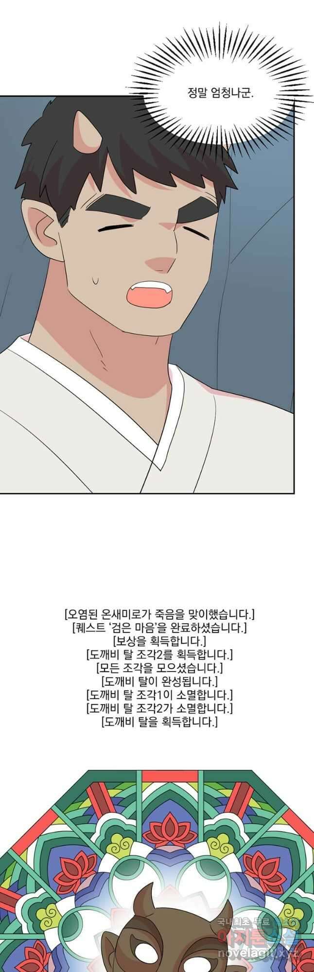 리더(Reader)-읽는자 212화 4