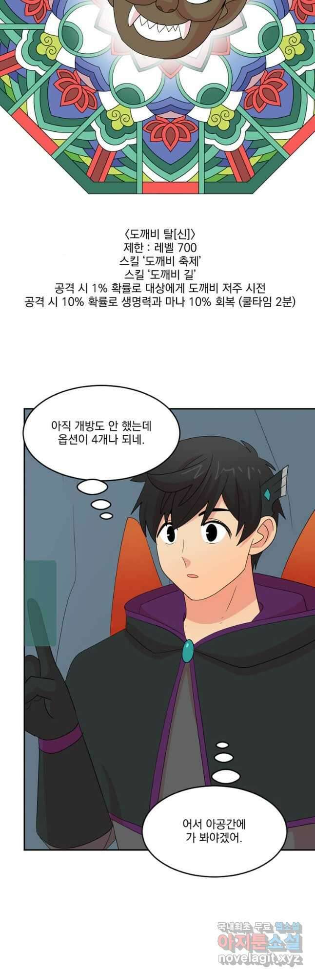 리더(Reader)-읽는자 212화 5