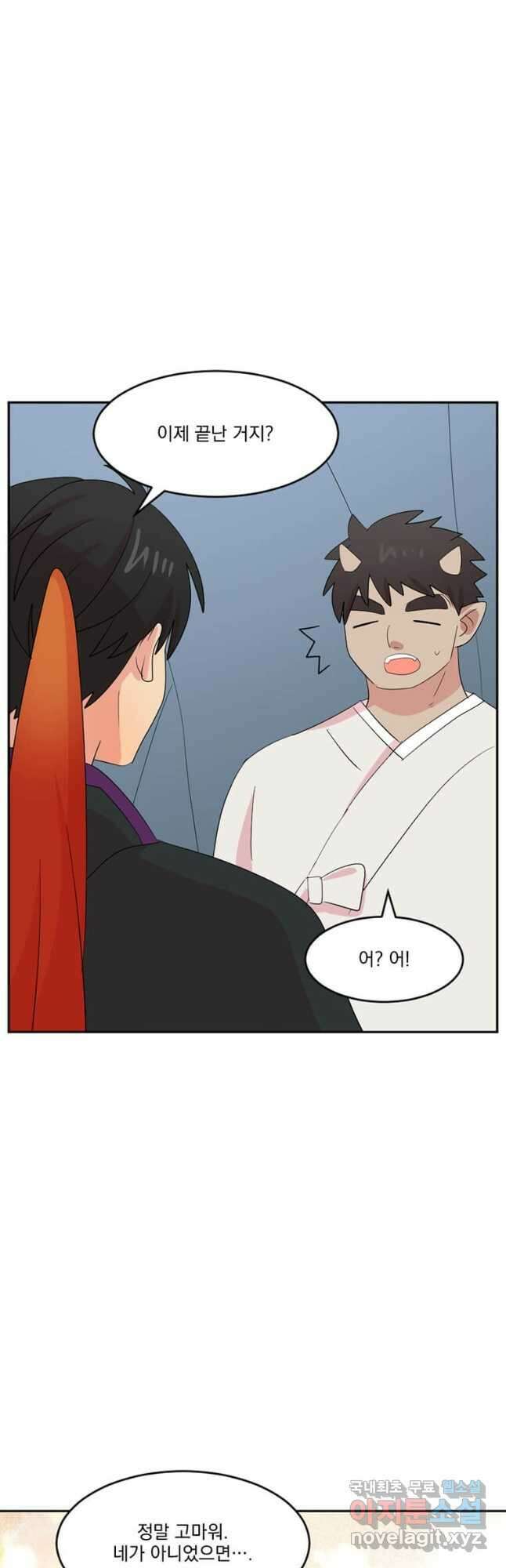 리더(Reader)-읽는자 212화 6