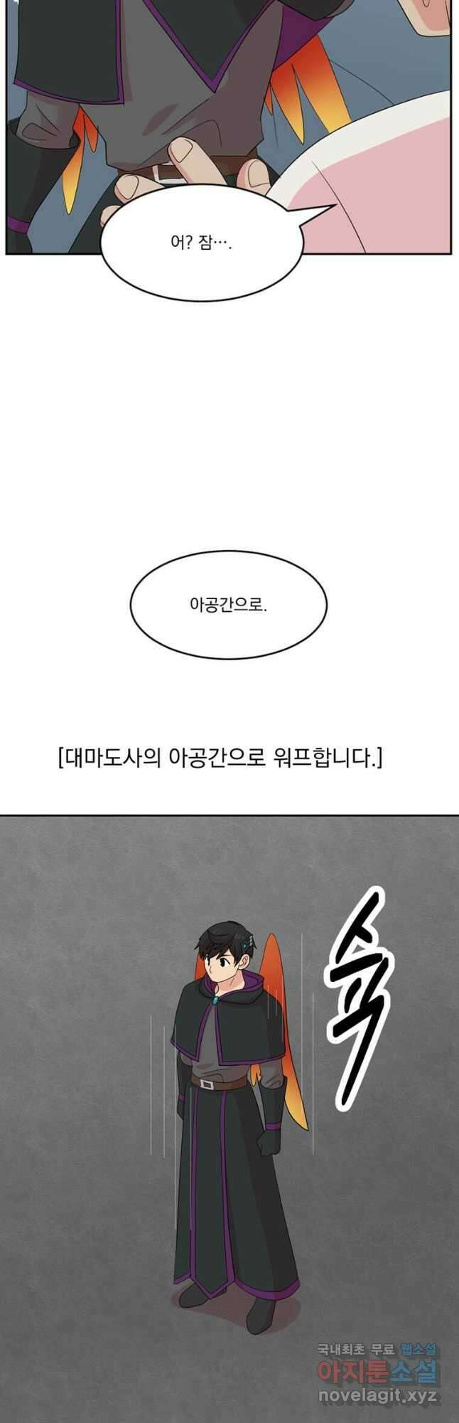 리더(Reader)-읽는자 212화 8