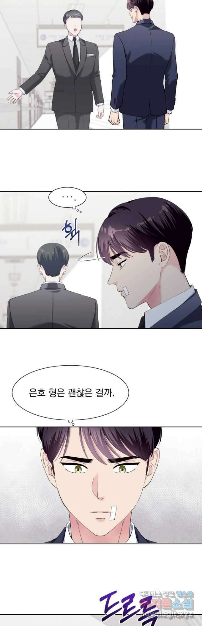갑의 순정 45화 3