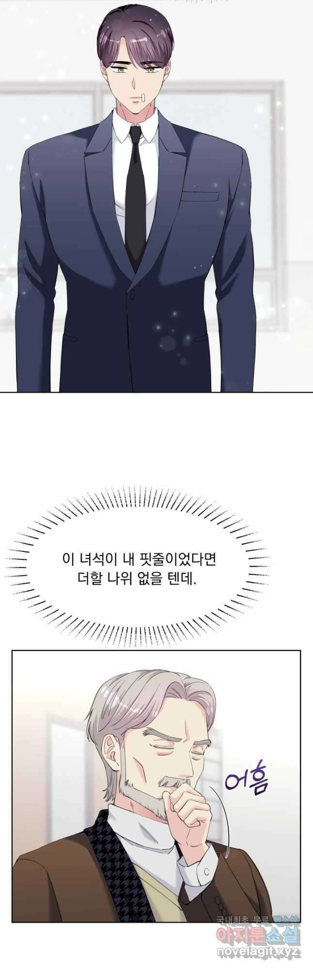 갑의 순정 45화 6
