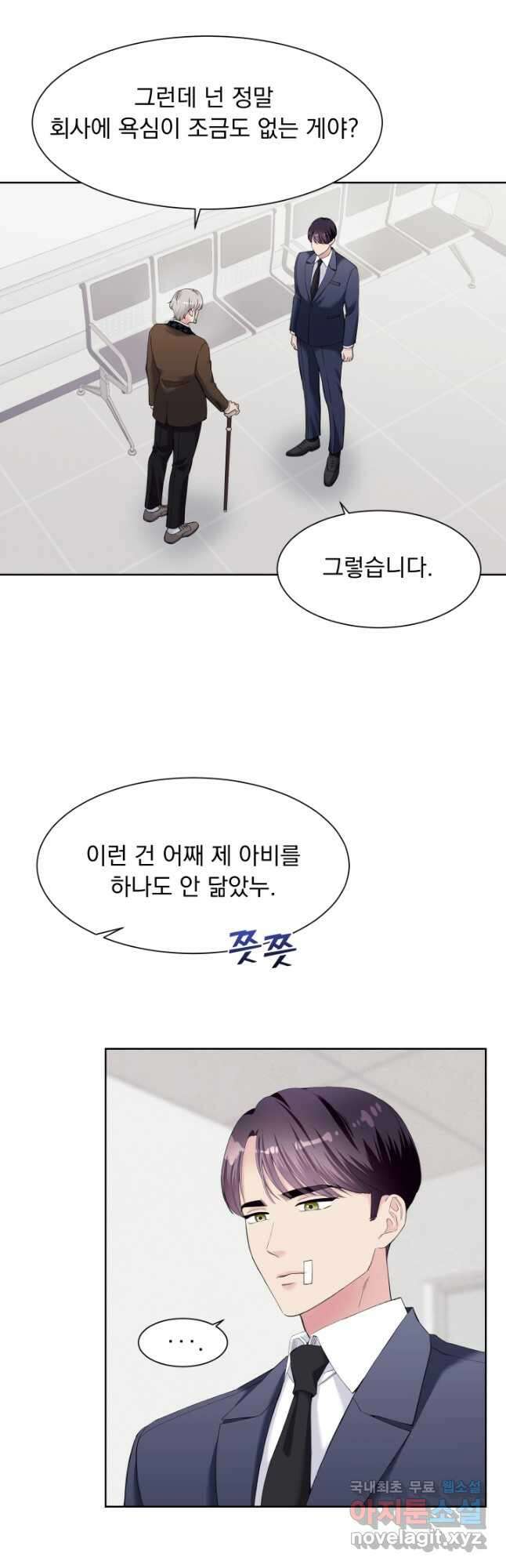 갑의 순정 45화 7