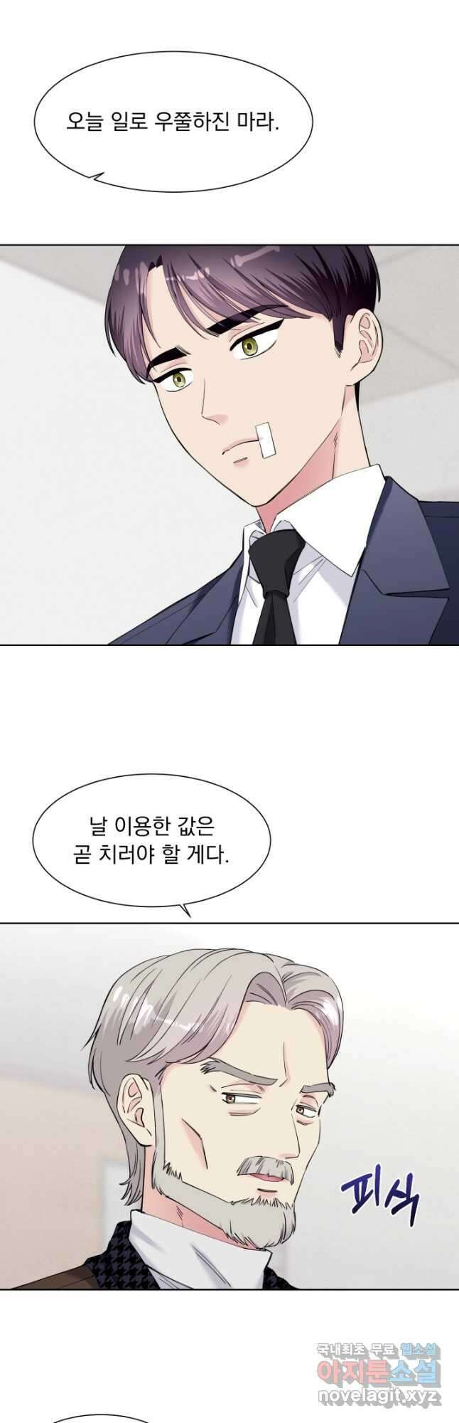 갑의 순정 45화 8