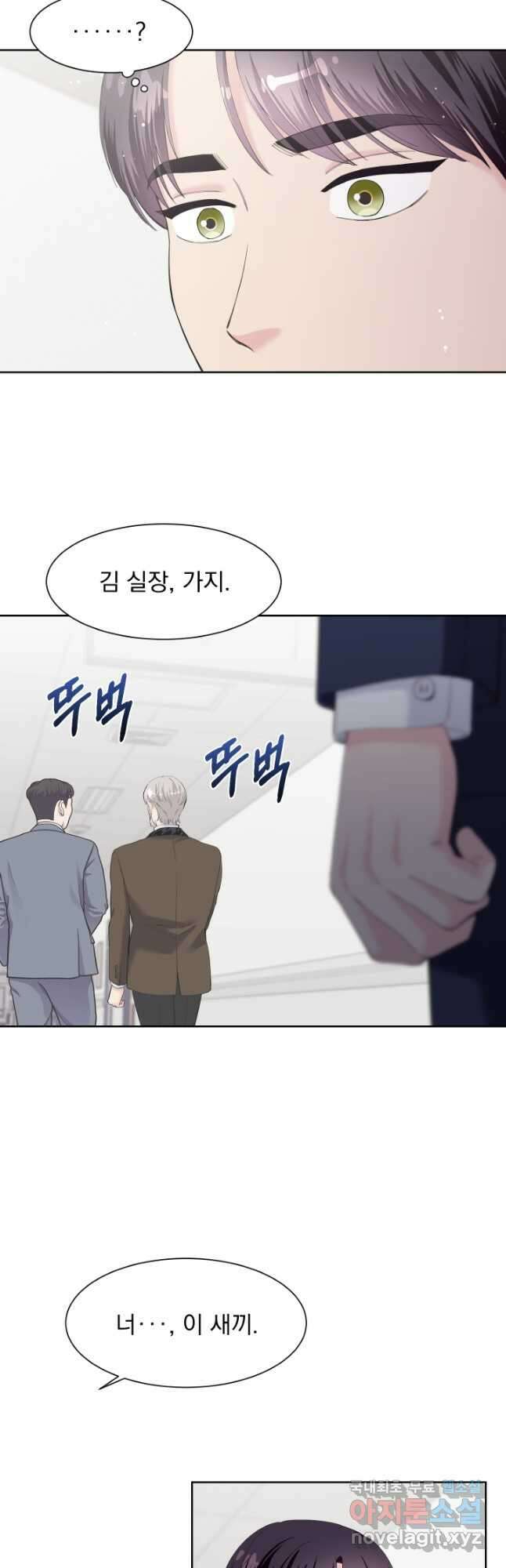 갑의 순정 45화 9