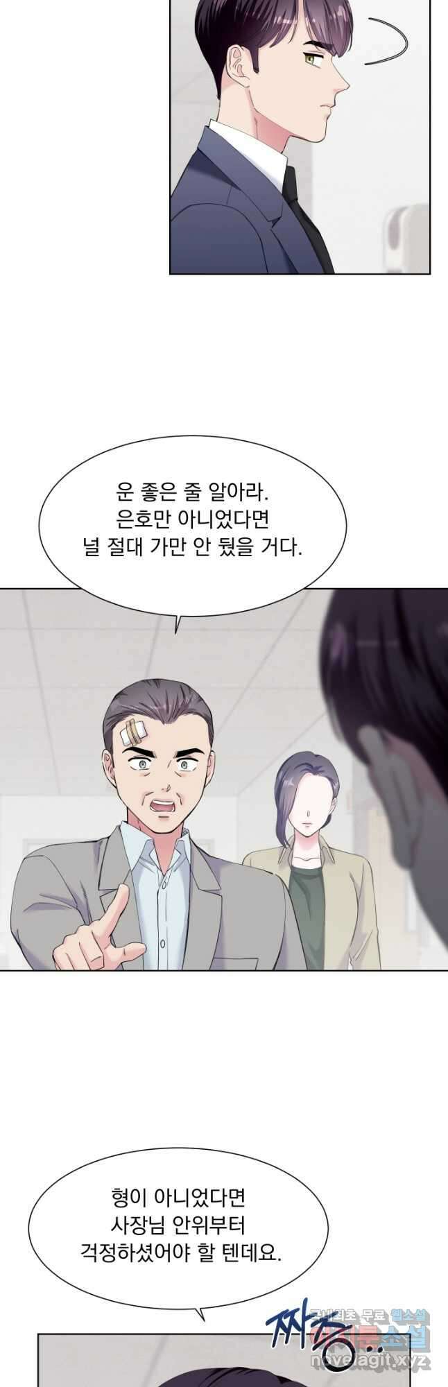 갑의 순정 45화 10
