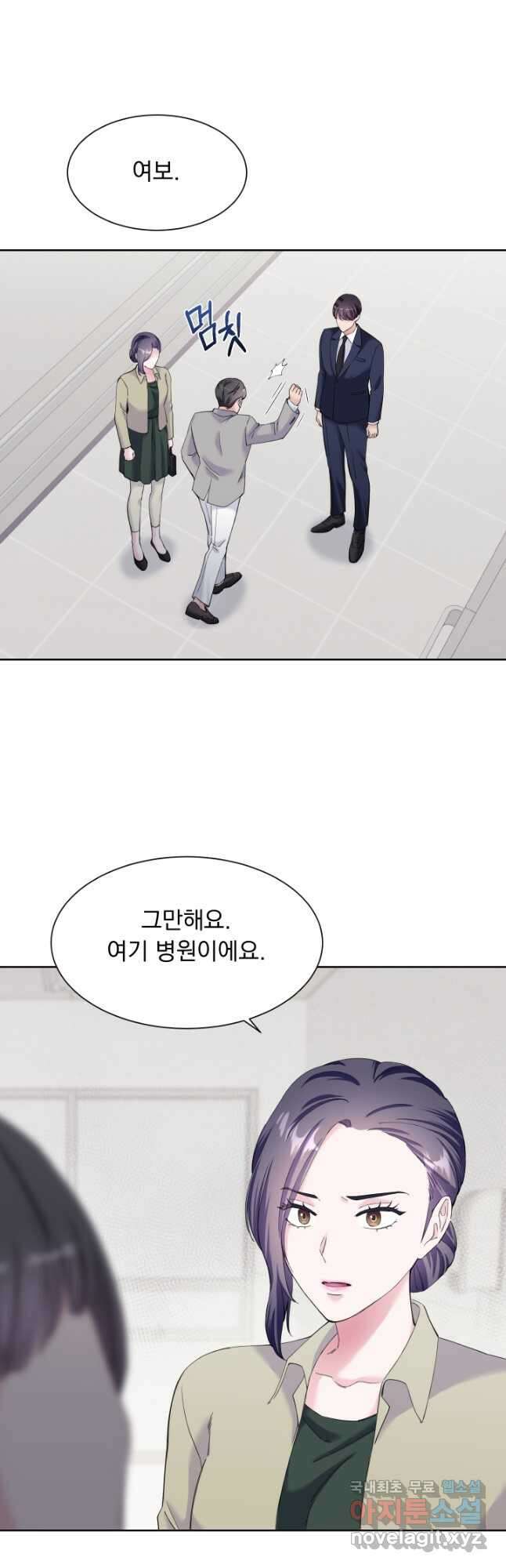 갑의 순정 45화 12