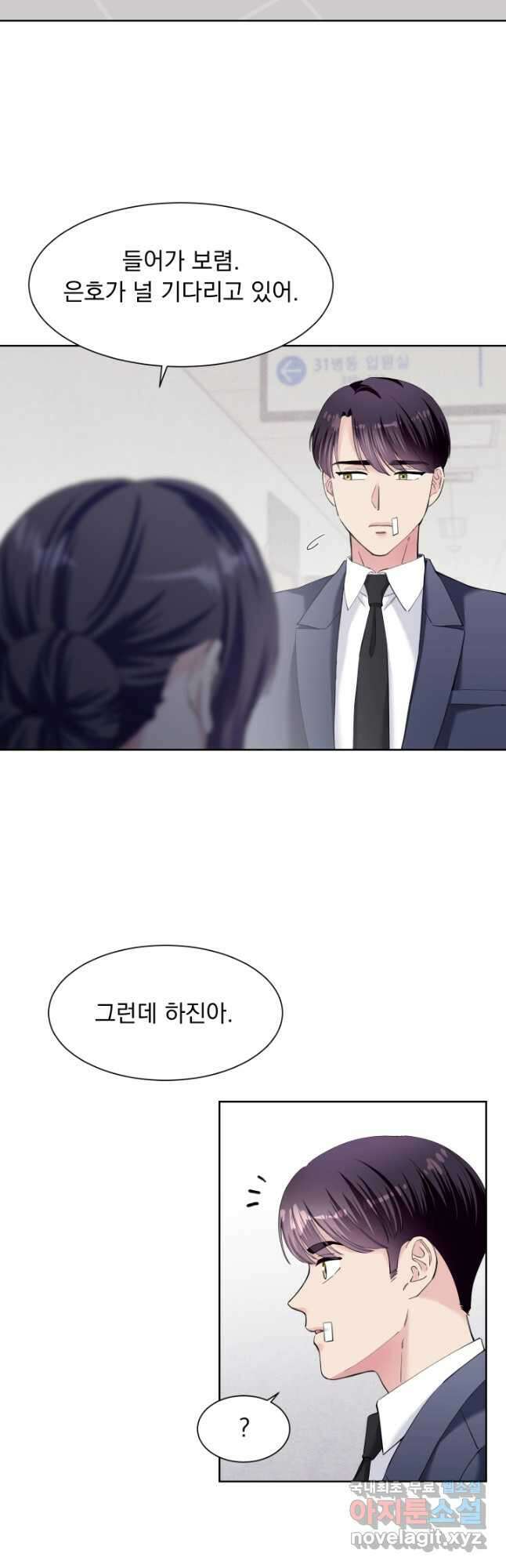 갑의 순정 45화 14
