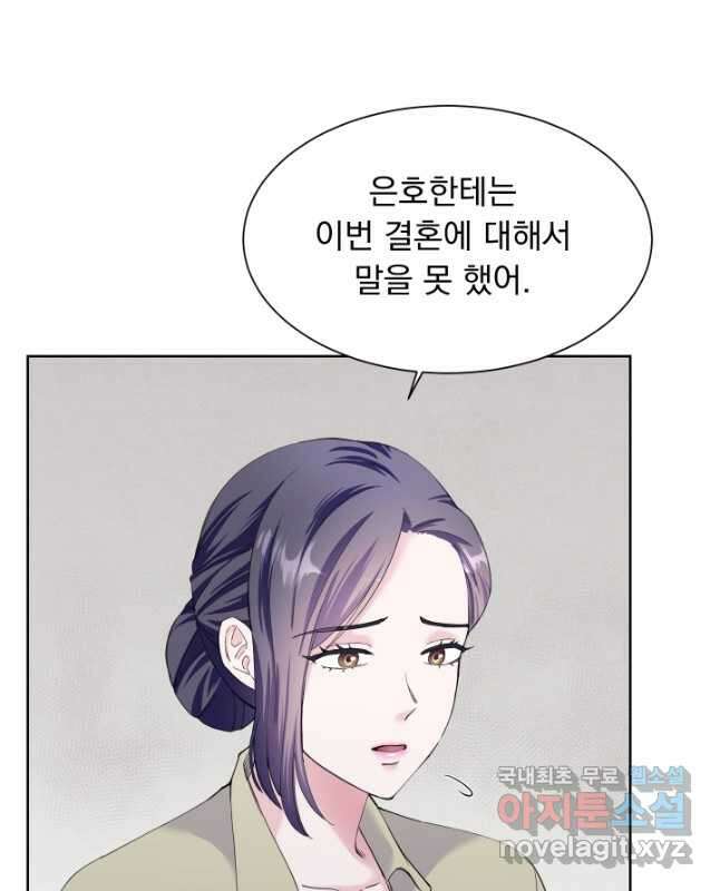 갑의 순정 45화 15