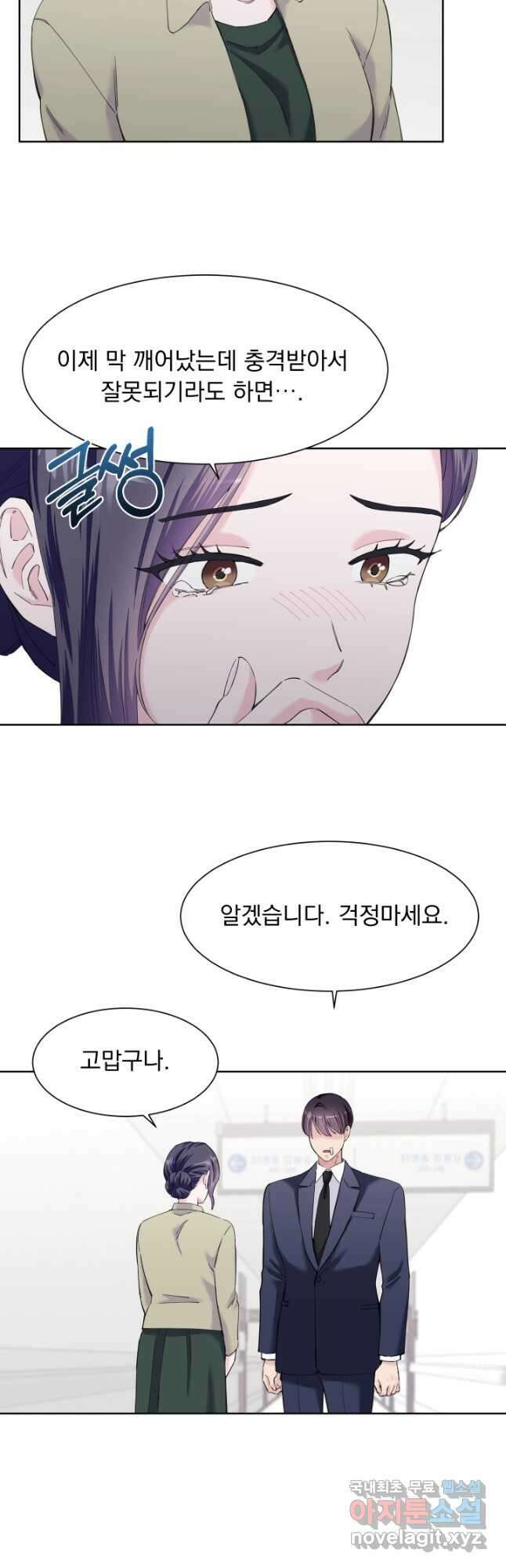 갑의 순정 45화 16