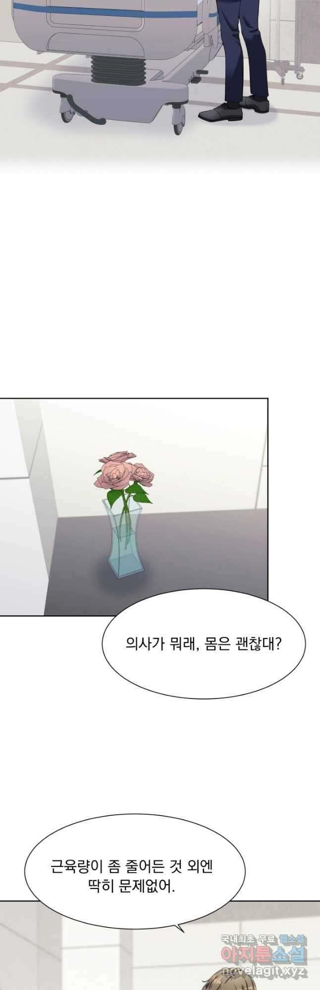 갑의 순정 45화 20
