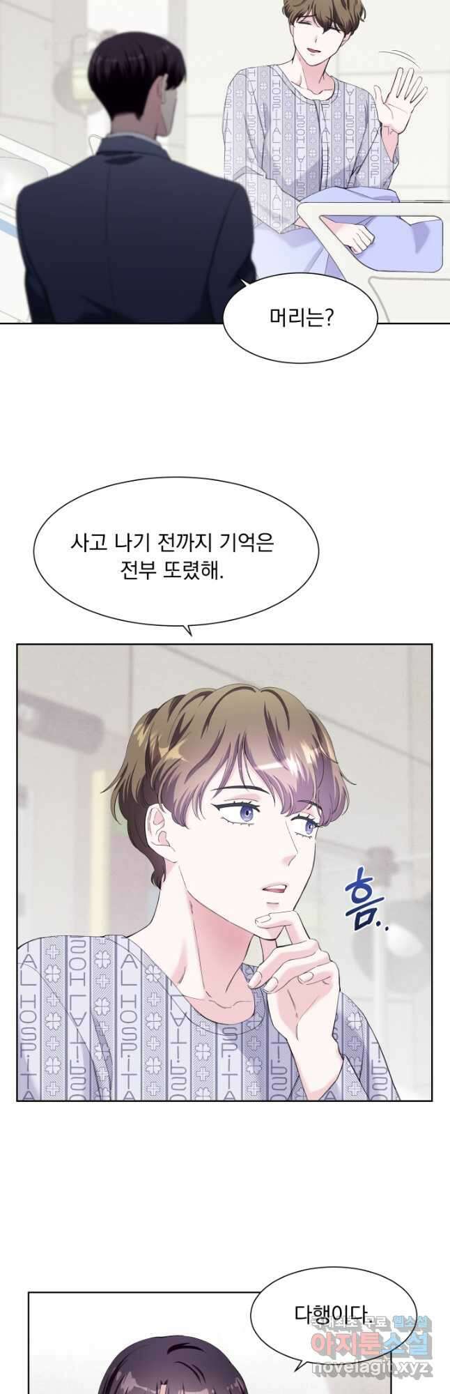 갑의 순정 45화 21