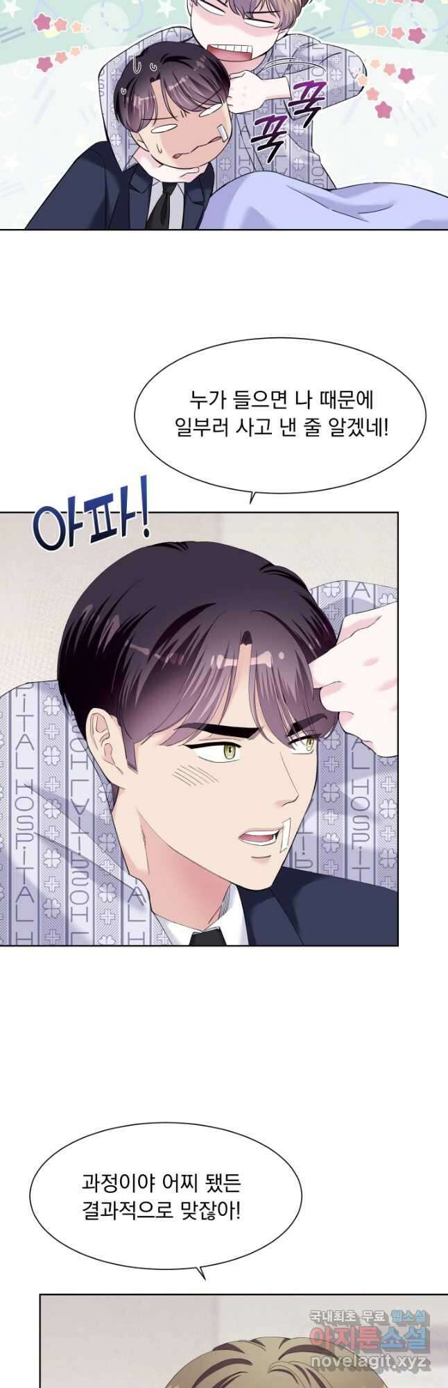 갑의 순정 45화 23
