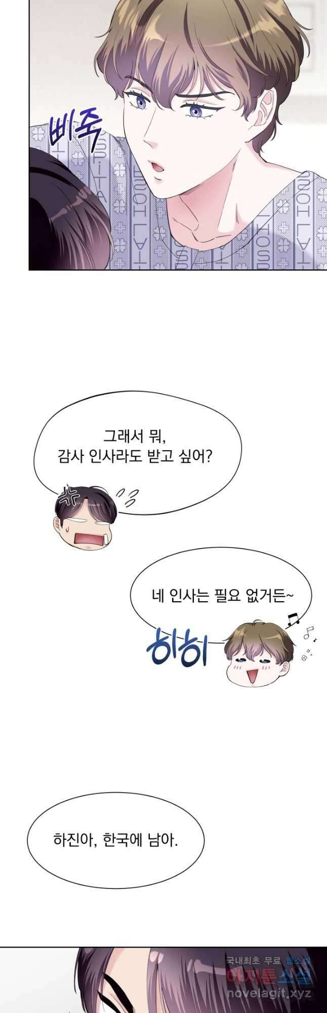 갑의 순정 45화 24