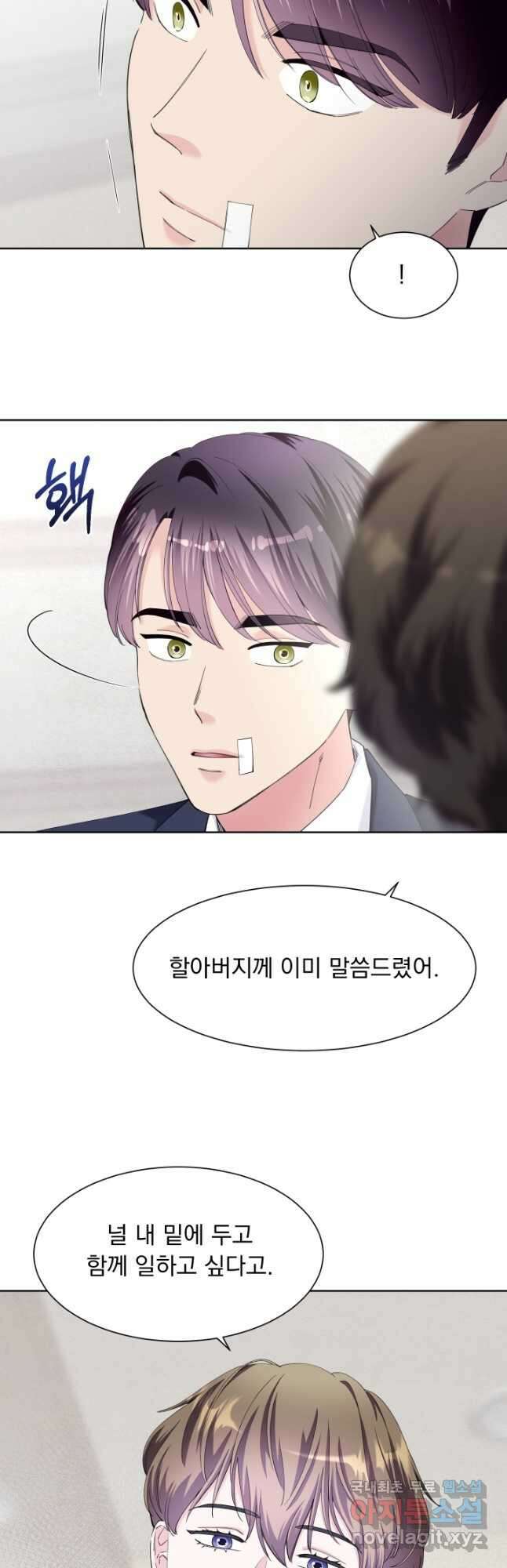갑의 순정 45화 25